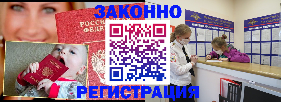 временная регистрация адрес в Пугачёве