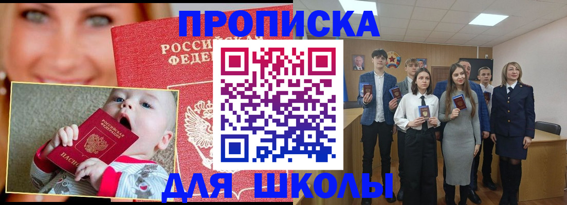прописка регистрация в Пугачёве